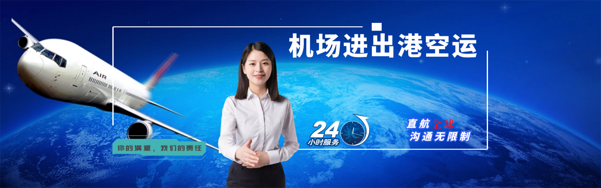 大通到北京物流公司-大通至北京物流专线-大通空运到北京-优时通物流有限公司